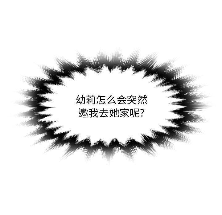 恶搞漫画韩漫全集-第5话无删减无遮挡章节图片 
