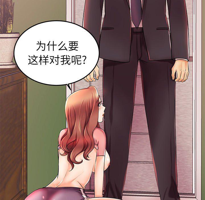 恶搞漫画韩漫全集-第5话无删减无遮挡章节图片 