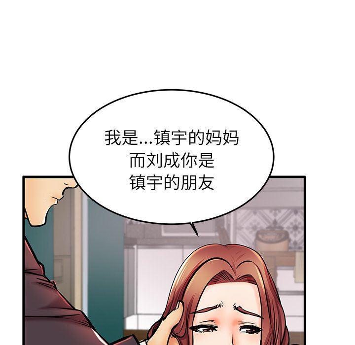 恶搞漫画韩漫全集-第5话无删减无遮挡章节图片 