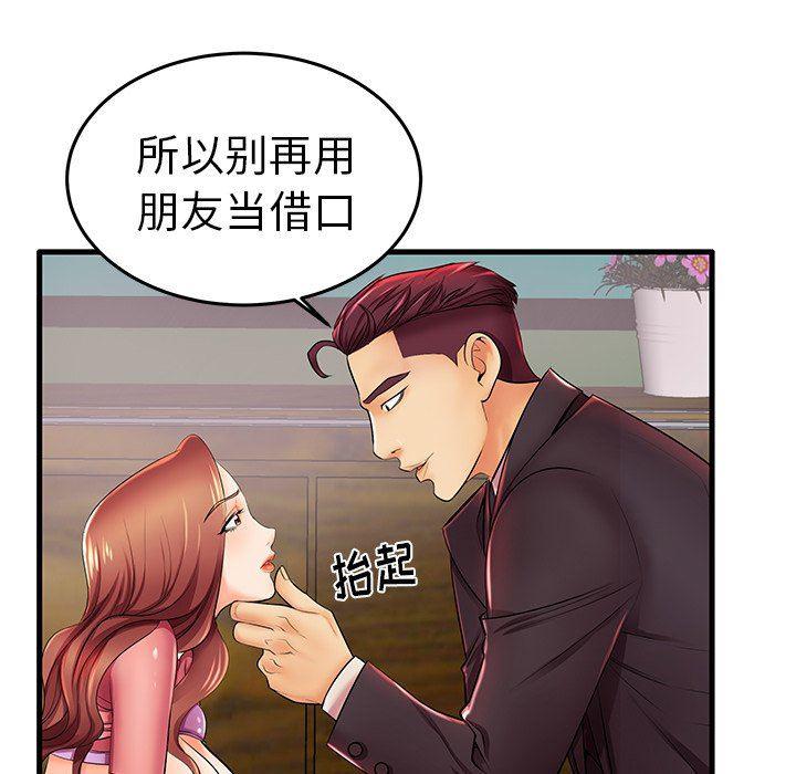 恶搞漫画韩漫全集-第5话无删减无遮挡章节图片 
