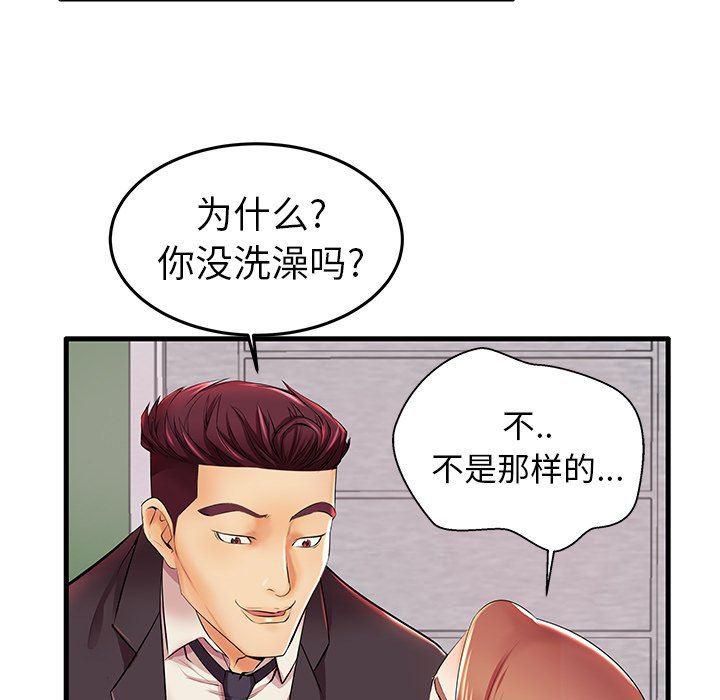 恶搞漫画韩漫全集-第5话无删减无遮挡章节图片 
