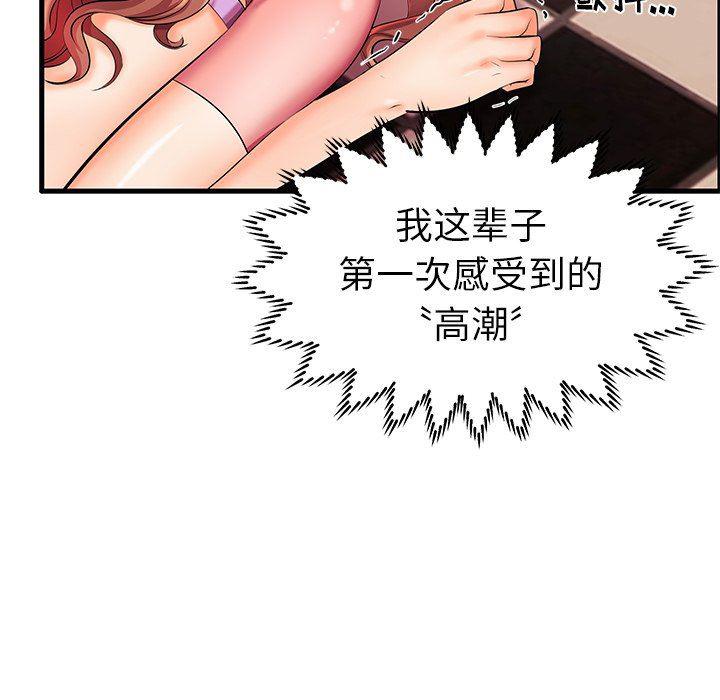 恶搞漫画韩漫全集-第5话无删减无遮挡章节图片 