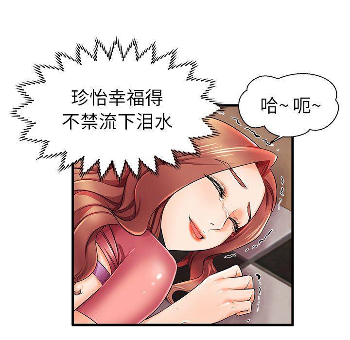 恶搞漫画韩漫全集-第5话无删减无遮挡章节图片 