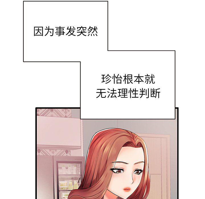 恶搞漫画韩漫全集-第5话无删减无遮挡章节图片 