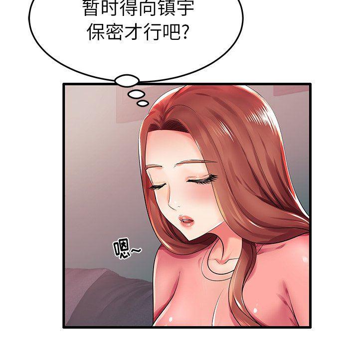 恶搞漫画韩漫全集-第5话无删减无遮挡章节图片 