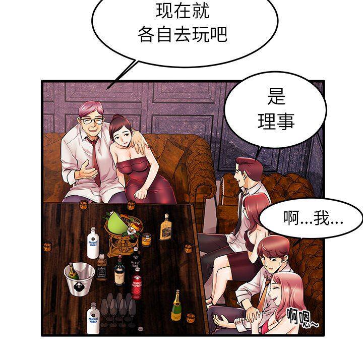 恶搞漫画韩漫全集-第5话无删减无遮挡章节图片 