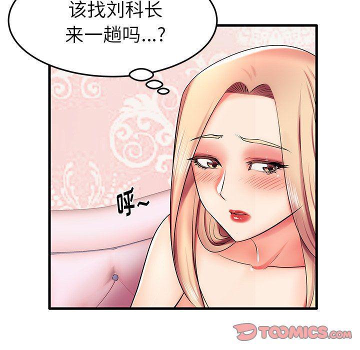 恶搞漫画韩漫全集-第6话无删减无遮挡章节图片 