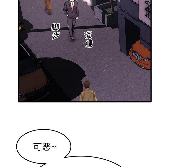 恶搞漫画韩漫全集-第6话无删减无遮挡章节图片 