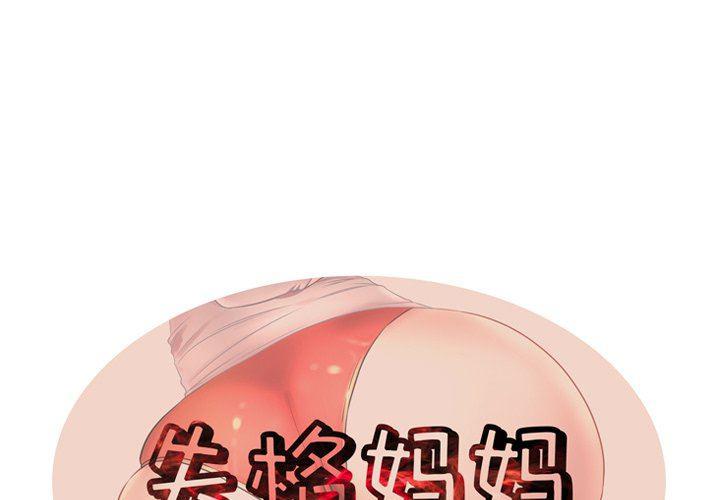 恶搞漫画韩漫全集-第6话无删减无遮挡章节图片 