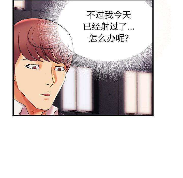 恶搞漫画韩漫全集-第6话无删减无遮挡章节图片 