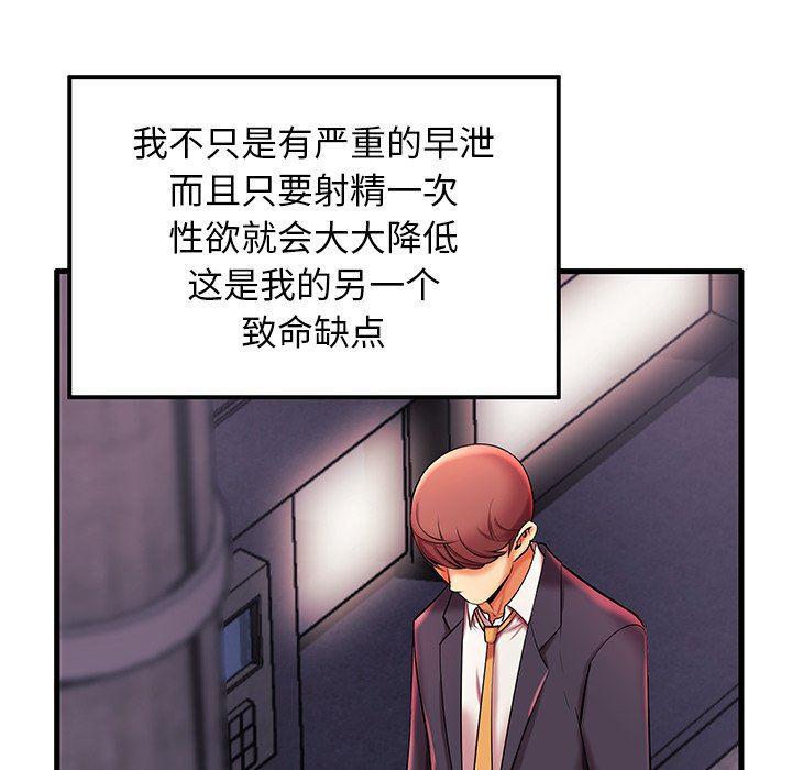 恶搞漫画韩漫全集-第6话无删减无遮挡章节图片 