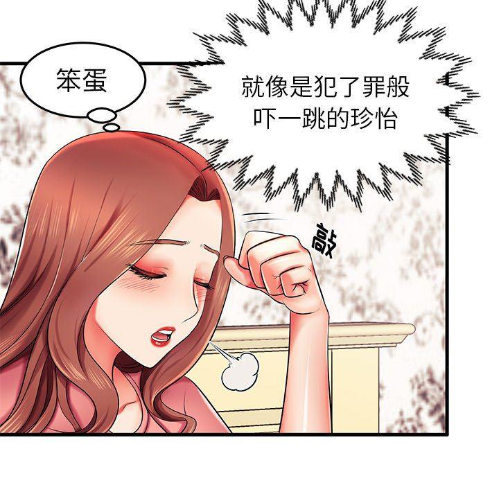 恶搞漫画韩漫全集-第6话无删减无遮挡章节图片 