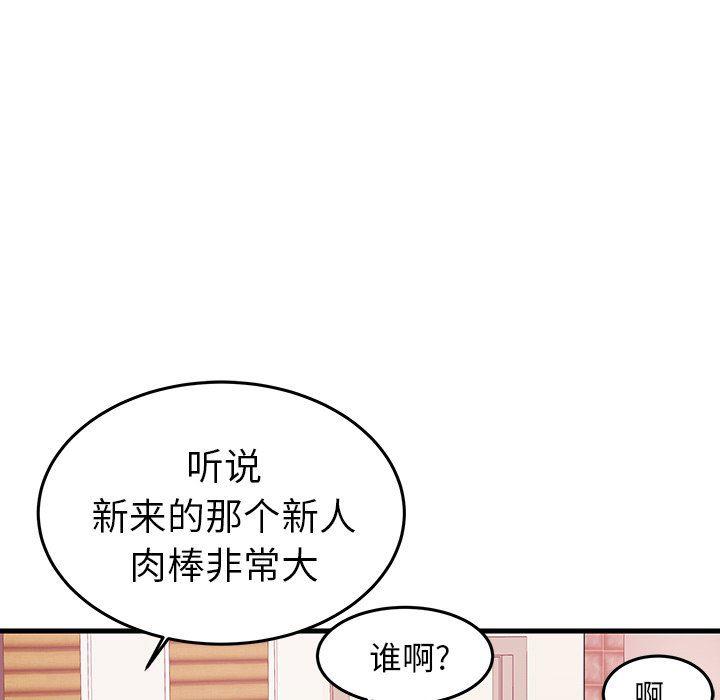 恶搞漫画韩漫全集-第6话无删减无遮挡章节图片 