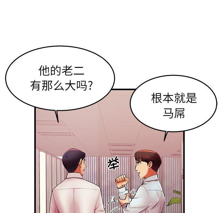 恶搞漫画韩漫全集-第6话无删减无遮挡章节图片 