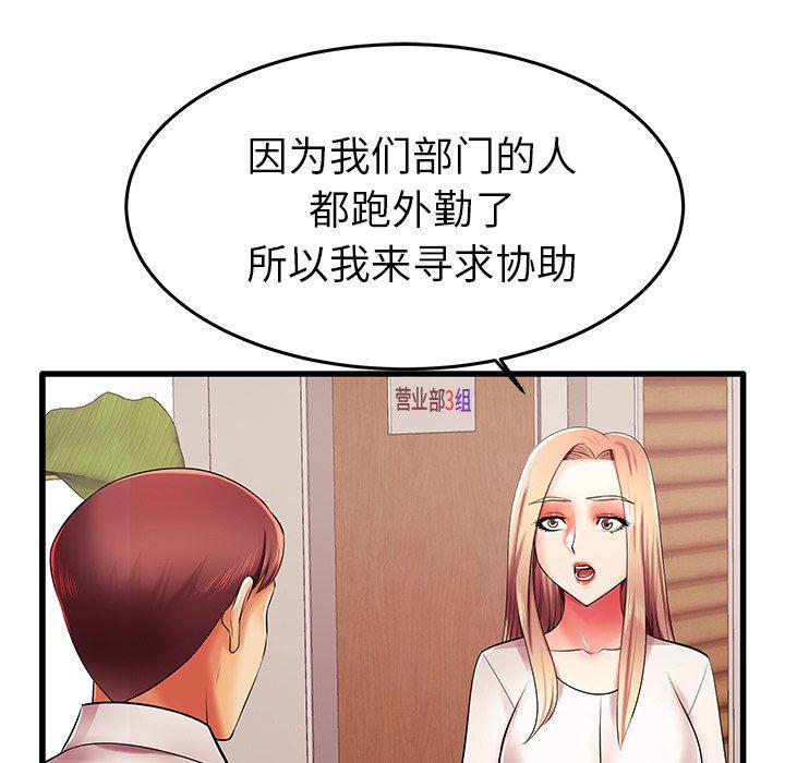 恶搞漫画韩漫全集-第6话无删减无遮挡章节图片 