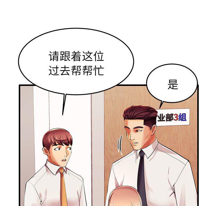 恶搞漫画韩漫全集-第6话无删减无遮挡章节图片 