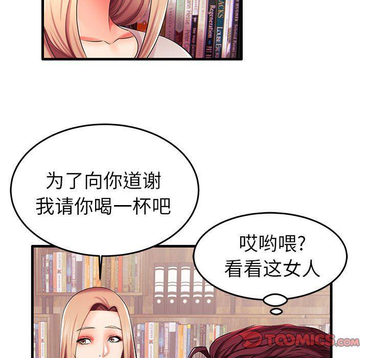 恶搞漫画韩漫全集-第6话无删减无遮挡章节图片 