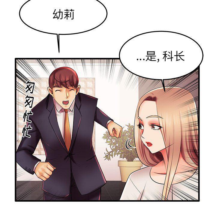 恶搞漫画韩漫全集-第6话无删减无遮挡章节图片 