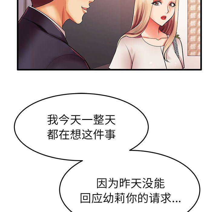 恶搞漫画韩漫全集-第6话无删减无遮挡章节图片 