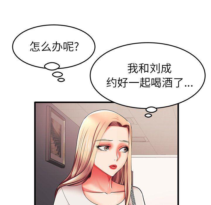 恶搞漫画韩漫全集-第6话无删减无遮挡章节图片 