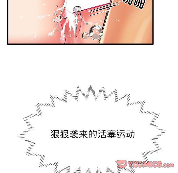 恶搞漫画韩漫全集-第7话无删减无遮挡章节图片 