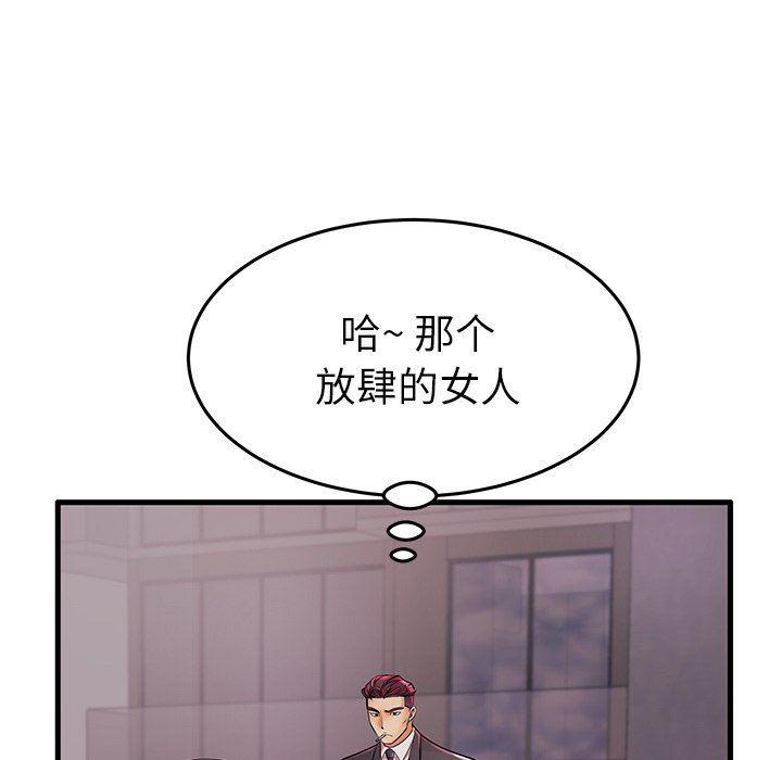 恶搞漫画韩漫全集-第7话无删减无遮挡章节图片 