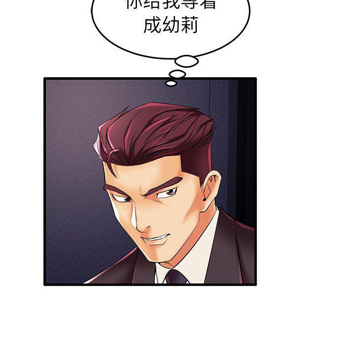 恶搞漫画韩漫全集-第7话无删减无遮挡章节图片 