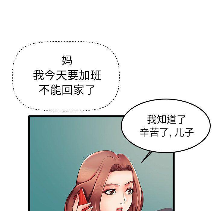 恶搞漫画韩漫全集-第7话无删减无遮挡章节图片 