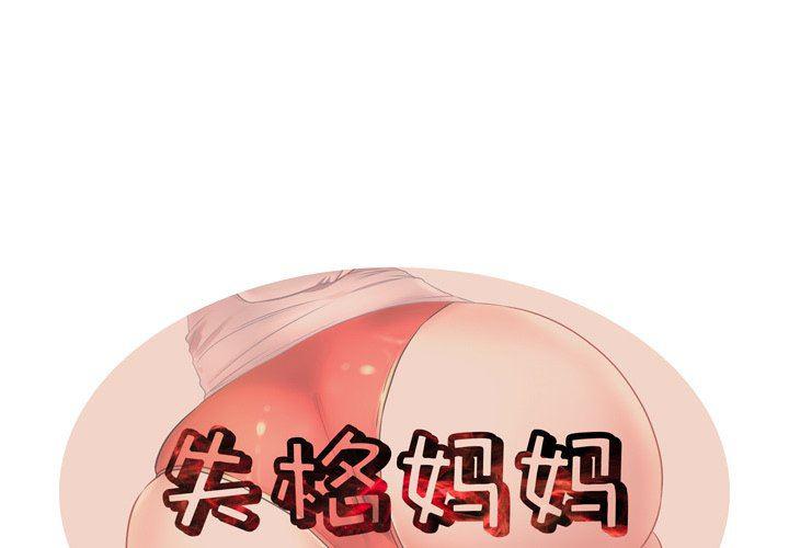 恶搞漫画韩漫全集-第7话无删减无遮挡章节图片 