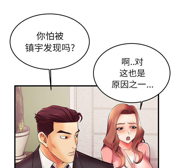 恶搞漫画韩漫全集-第7话无删减无遮挡章节图片 
