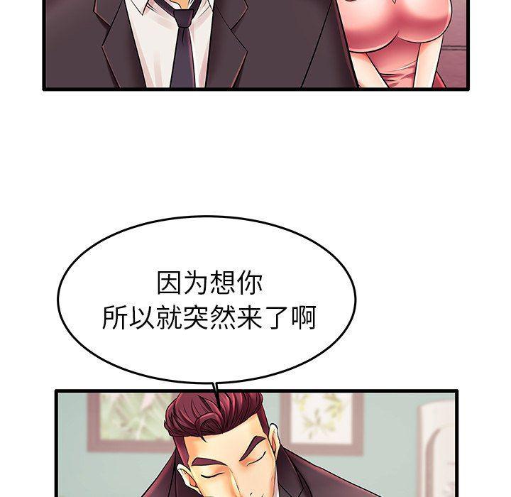 恶搞漫画韩漫全集-第7话无删减无遮挡章节图片 