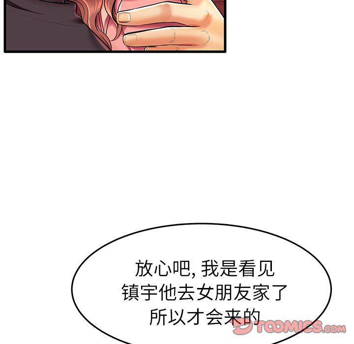 恶搞漫画韩漫全集-第7话无删减无遮挡章节图片 