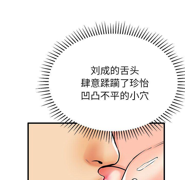 恶搞漫画韩漫全集-第7话无删减无遮挡章节图片 