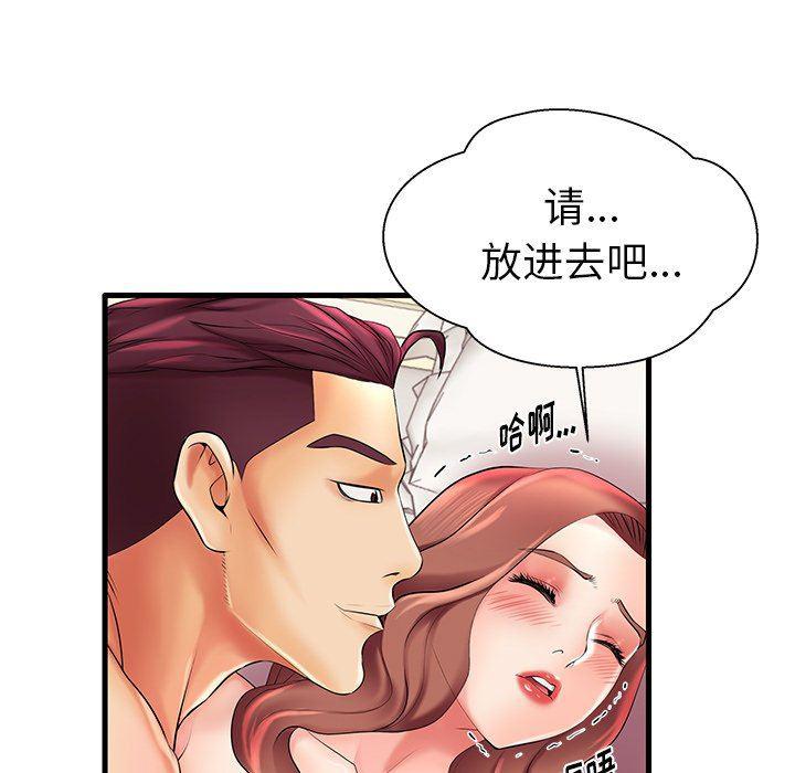 恶搞漫画韩漫全集-第7话无删减无遮挡章节图片 