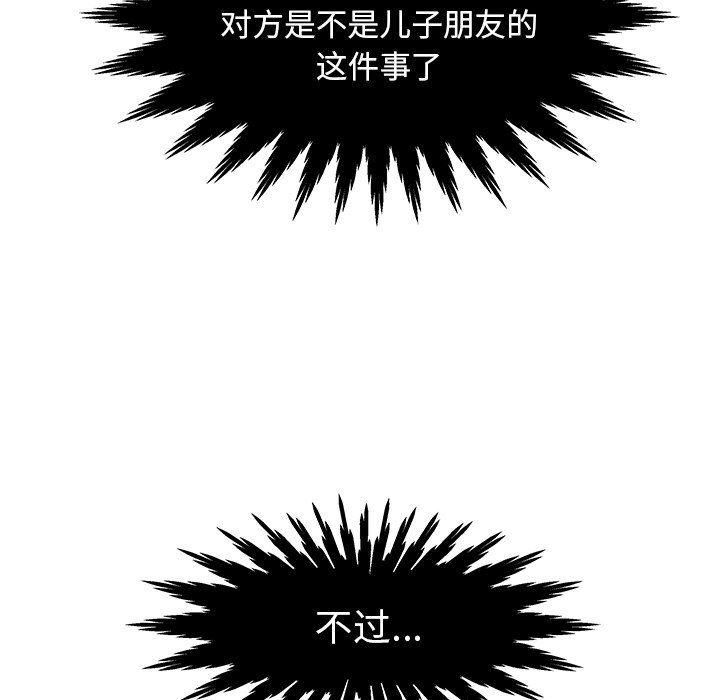 恶搞漫画韩漫全集-第7话无删减无遮挡章节图片 