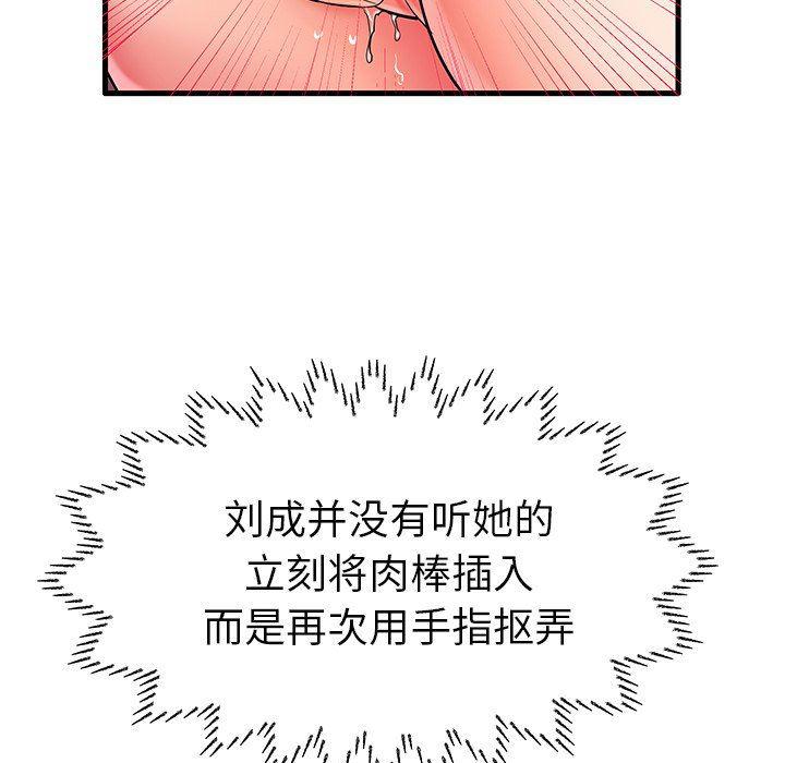 恶搞漫画韩漫全集-第7话无删减无遮挡章节图片 