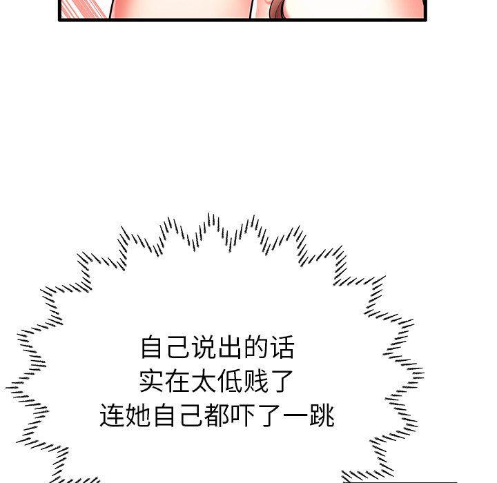 恶搞漫画韩漫全集-第7话无删减无遮挡章节图片 