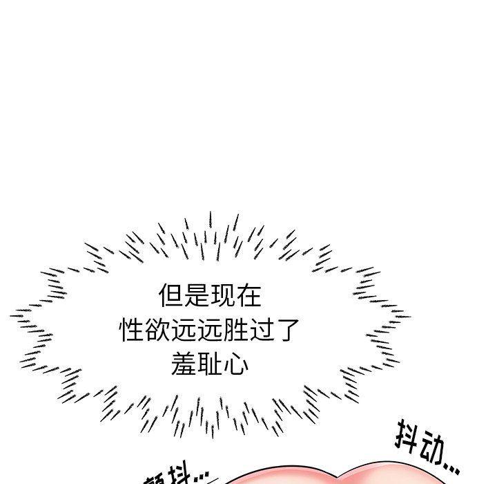 恶搞漫画韩漫全集-第7话无删减无遮挡章节图片 