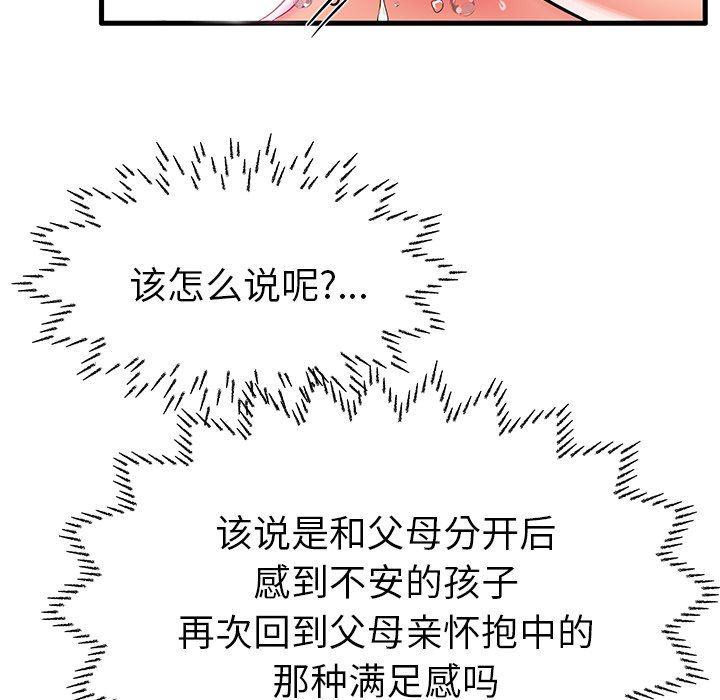 恶搞漫画韩漫全集-第7话无删减无遮挡章节图片 