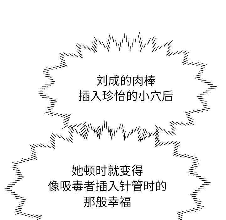 恶搞漫画韩漫全集-第7话无删减无遮挡章节图片 