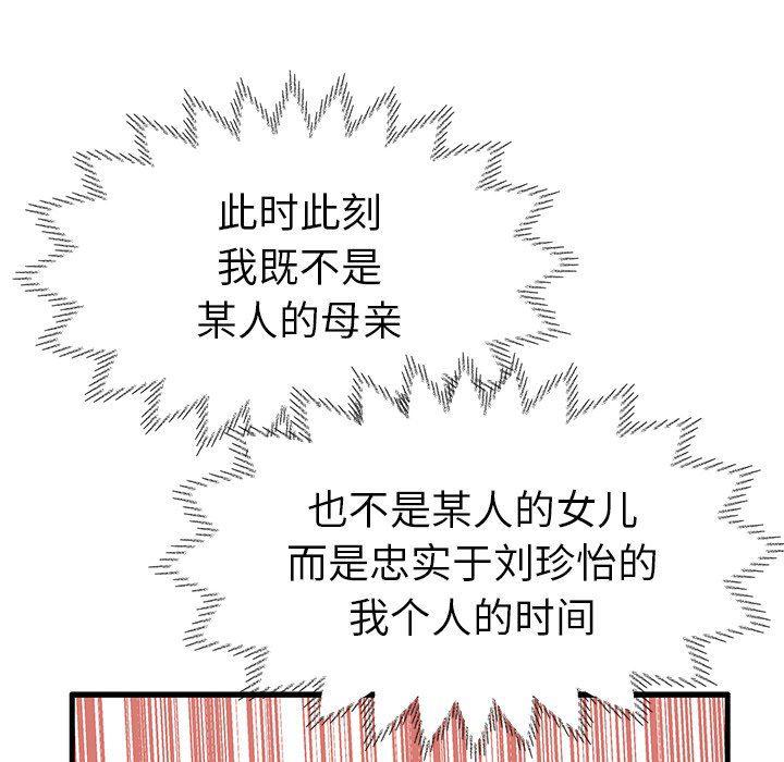 恶搞漫画韩漫全集-第8话无删减无遮挡章节图片 