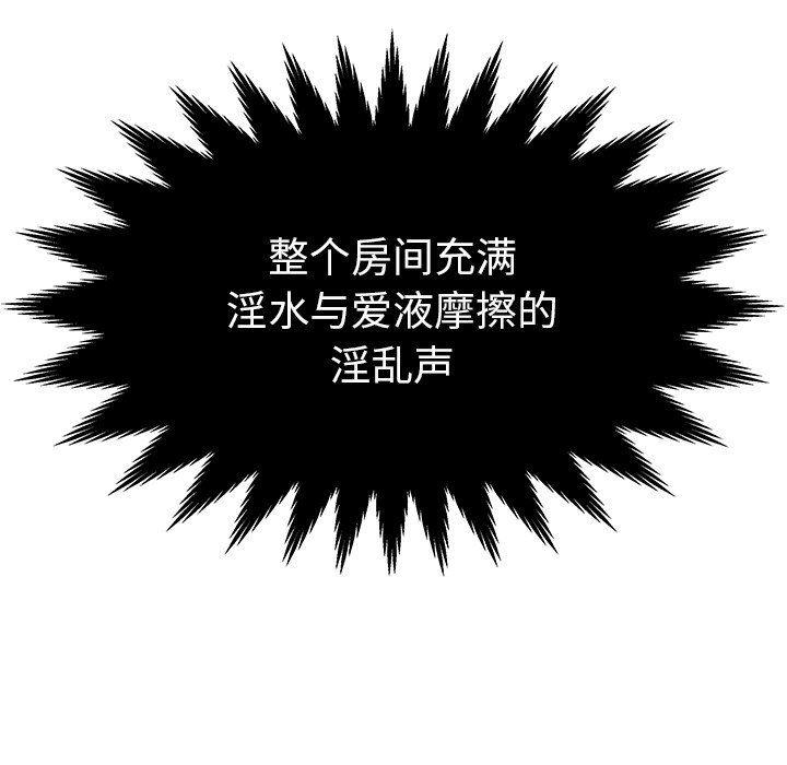 恶搞漫画韩漫全集-第8话无删减无遮挡章节图片 