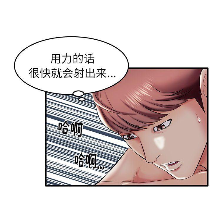 恶搞漫画韩漫全集-第8话无删减无遮挡章节图片 
