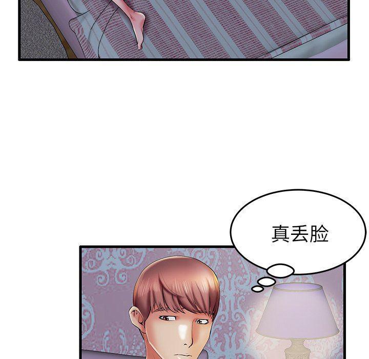 恶搞漫画韩漫全集-第8话无删减无遮挡章节图片 