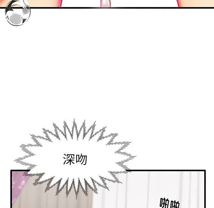 恶搞漫画韩漫全集-第8话无删减无遮挡章节图片 