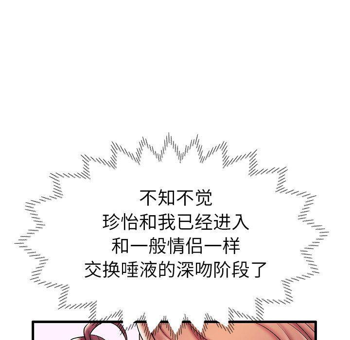恶搞漫画韩漫全集-第8话无删减无遮挡章节图片 