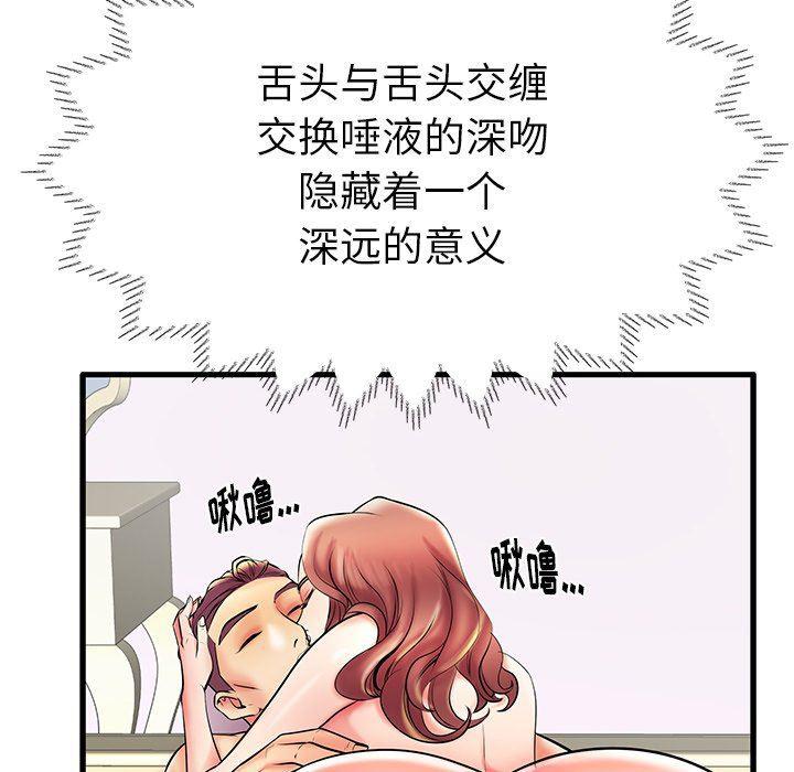 恶搞漫画韩漫全集-第8话无删减无遮挡章节图片 