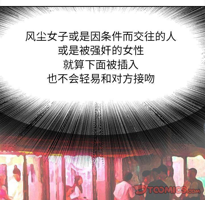 恶搞漫画韩漫全集-第8话无删减无遮挡章节图片 