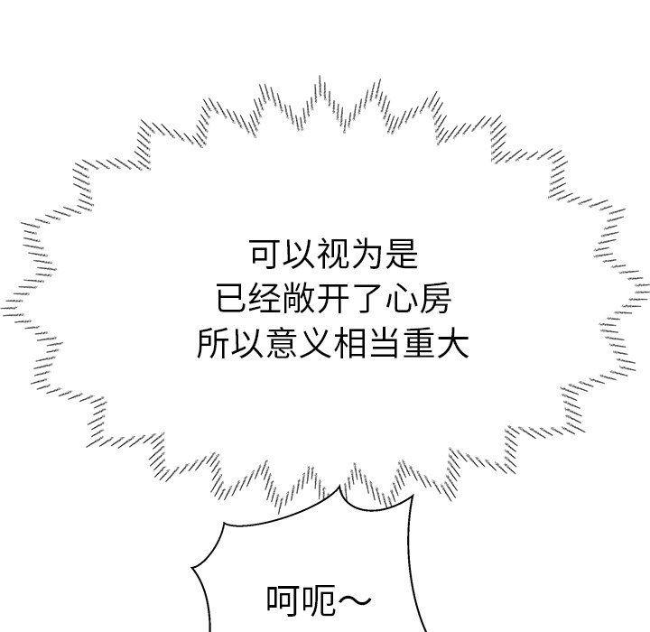 恶搞漫画韩漫全集-第8话无删减无遮挡章节图片 