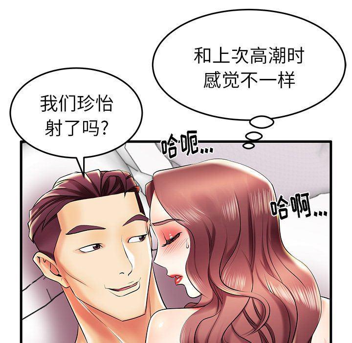 恶搞漫画韩漫全集-第8话无删减无遮挡章节图片 